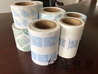 吸气剂包装纸